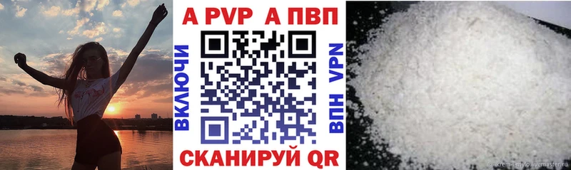 МЕГА как зайти  даркнет сайт  Заволжск  Alpha-PVP мука 