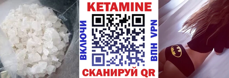 КЕТАМИН VHQ купить цена Заволжск