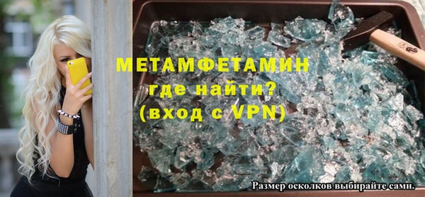 метамфетамин Вяземский