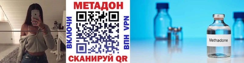 МЕТАДОН methadone  Заволжск 
